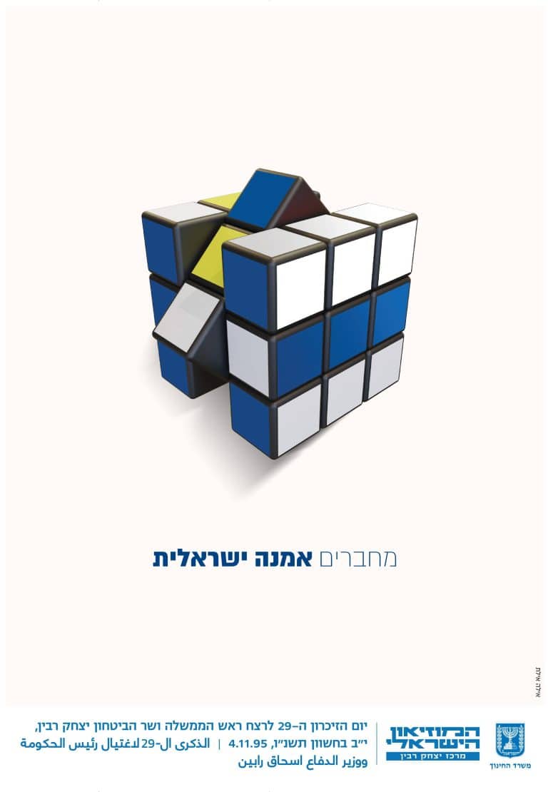 יסודי