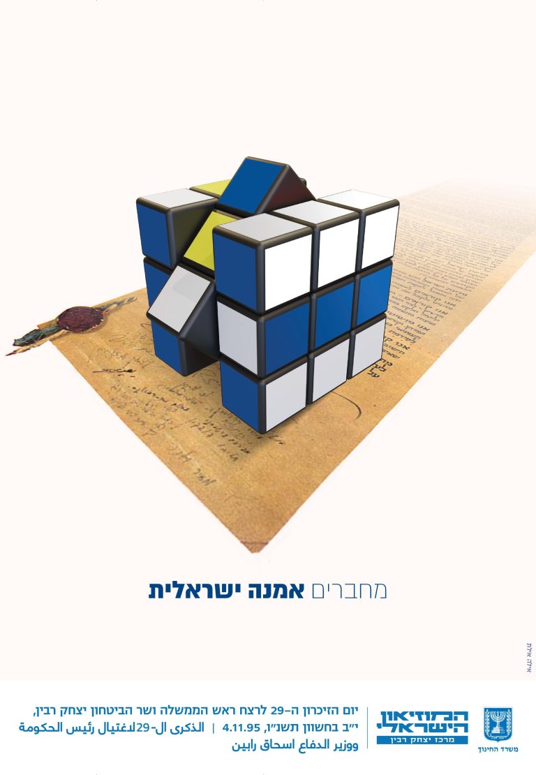 על יסודי